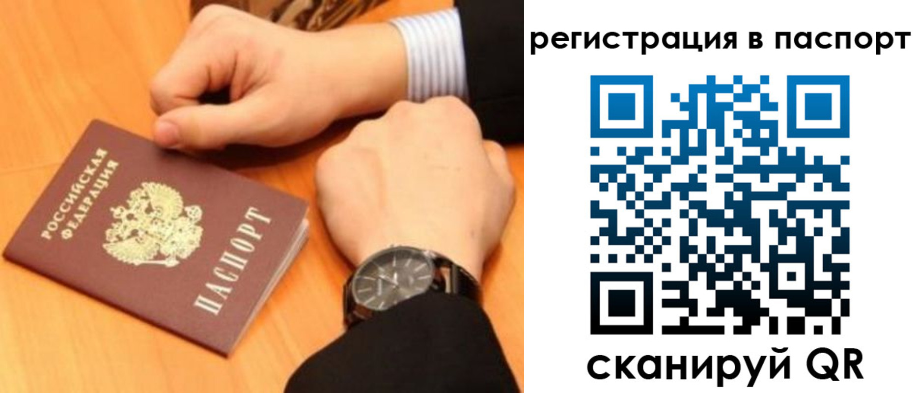 прописка для военкомата в Тихорецке