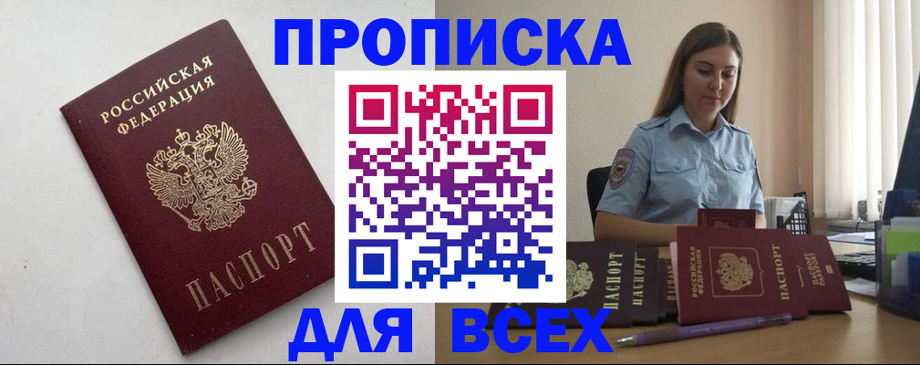 временная регистрация госуслуги в Тихорецке