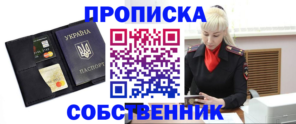 прописка поиск в Тихорецке